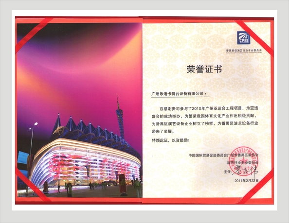 চীন LEDIKA Flight Case &amp; Stage Truss Co., Ltd. সার্টিফিকেশন