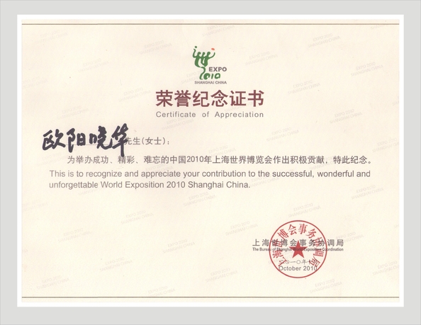 চীন LEDIKA Flight Case &amp; Stage Truss Co., Ltd. সার্টিফিকেশন